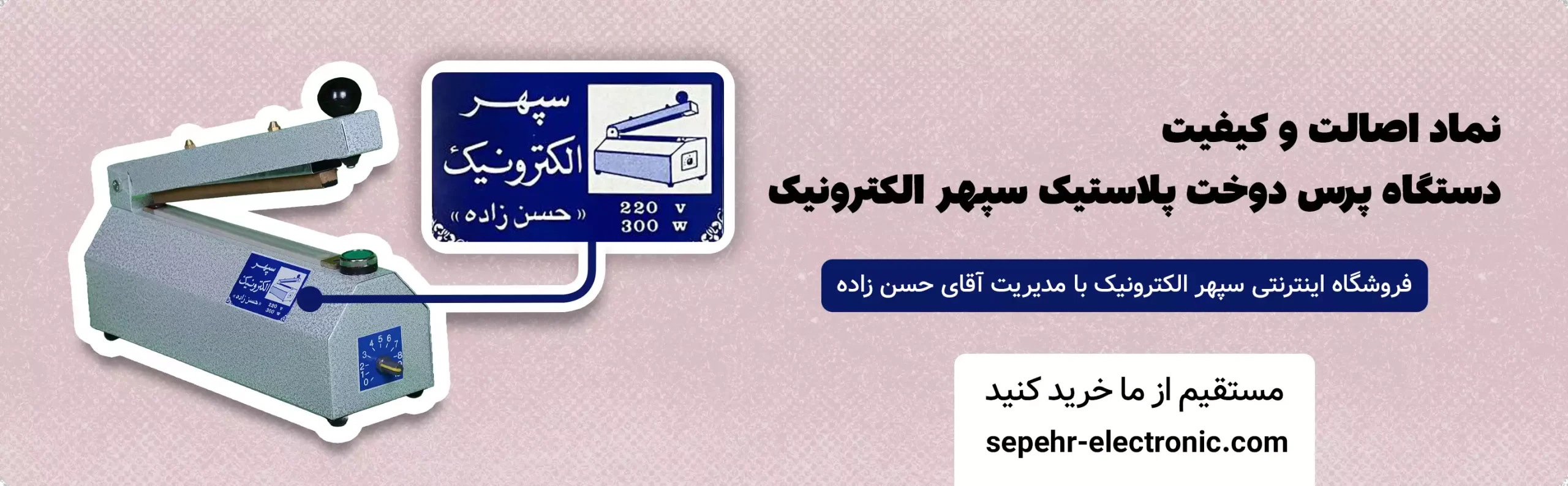 01-بنر شماره یک برای لندینگ شماره یک