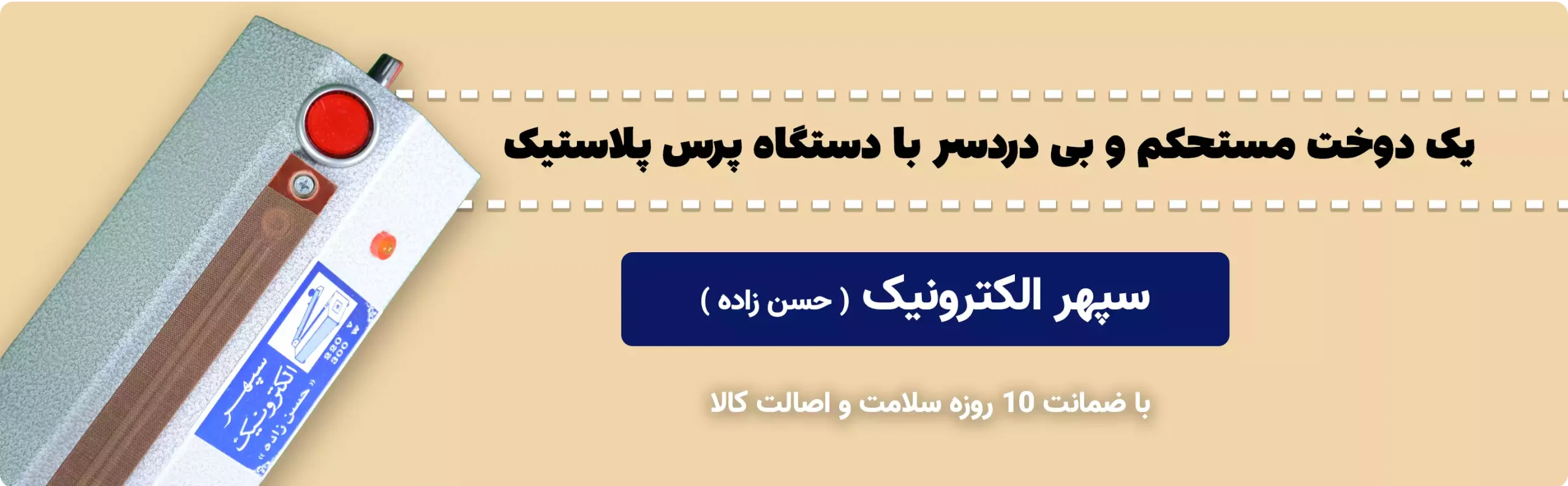 02-بنر شماره یک برای لندینگ شماره یک