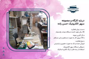  دستگاه پرس تک دوخت طول 50cm عرض دوخت 5mm