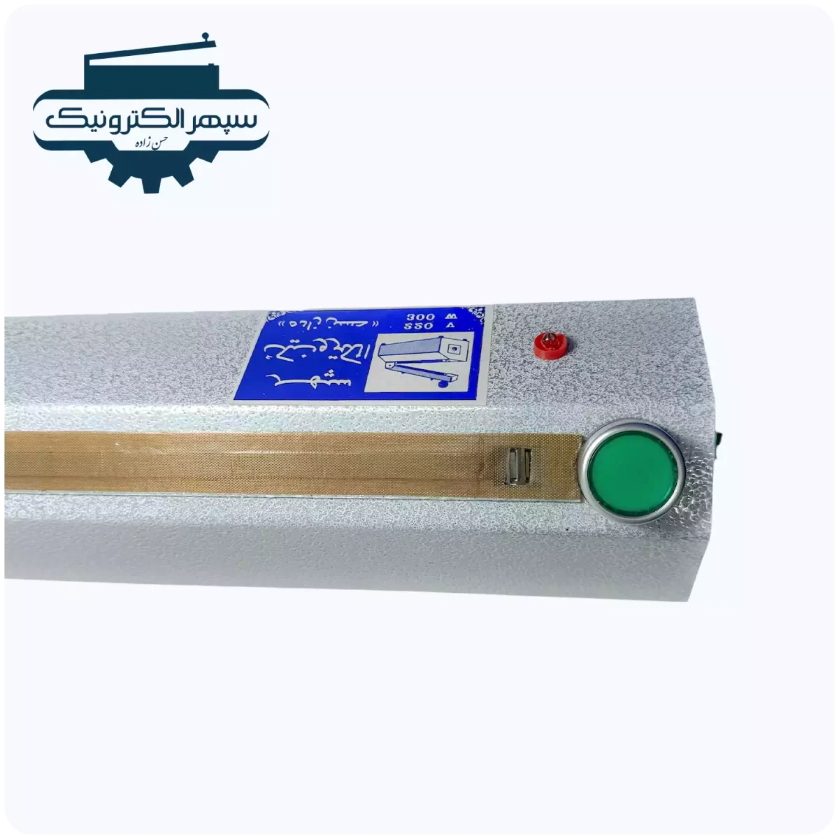 دستگاه پرس تک دوخت / طول 20cm / عرض دوخت 8mm - تصویر 4