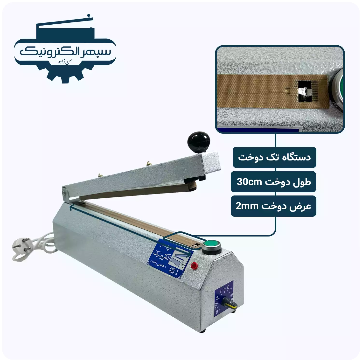 tak-30cm-2mm-01 دستگاه پرس تک دوخت / طول 30cm / عرض دوخت 2mm - تصویر 1