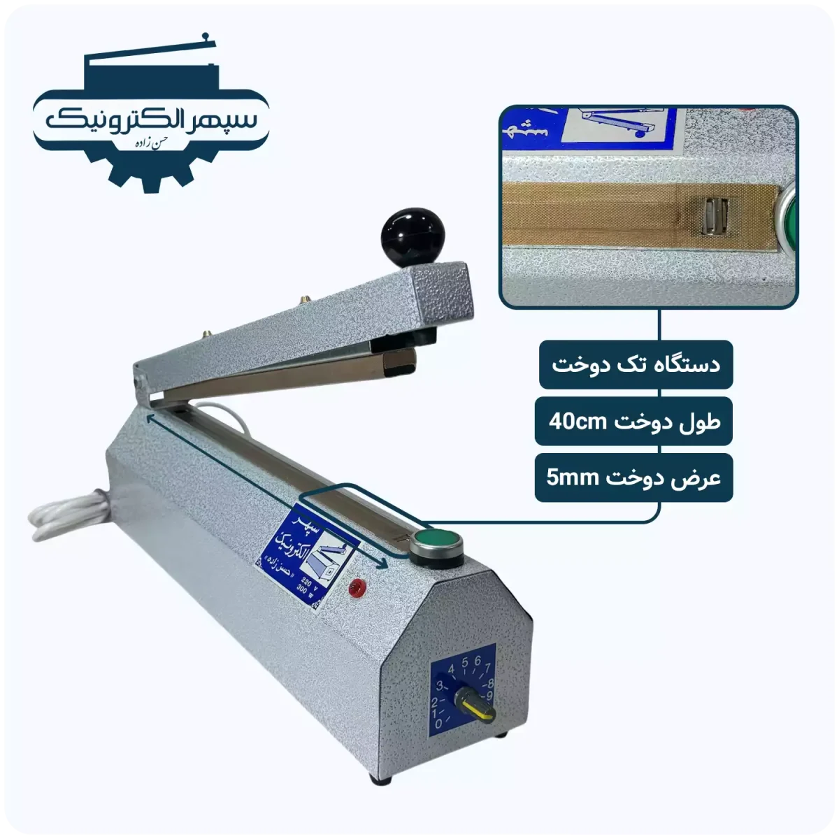 دستگاه پرس تک دوخت / طول 30cm / عرض دوخت 5mm - تصویر 1