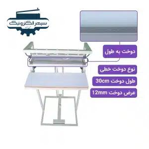 دستگاه دوخت پلاستیک پدالی / دوخت به طول (خطی) / طول دوخت 30cm ، یار همیشگی بسته بندی‌های کوچک و بزرگ است