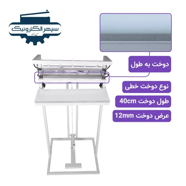 دستگاه دوخت پلاستیک پدالی / دوخت به طول (خطی) / طول دوخت 40cm، یک ابزار ایده آل است