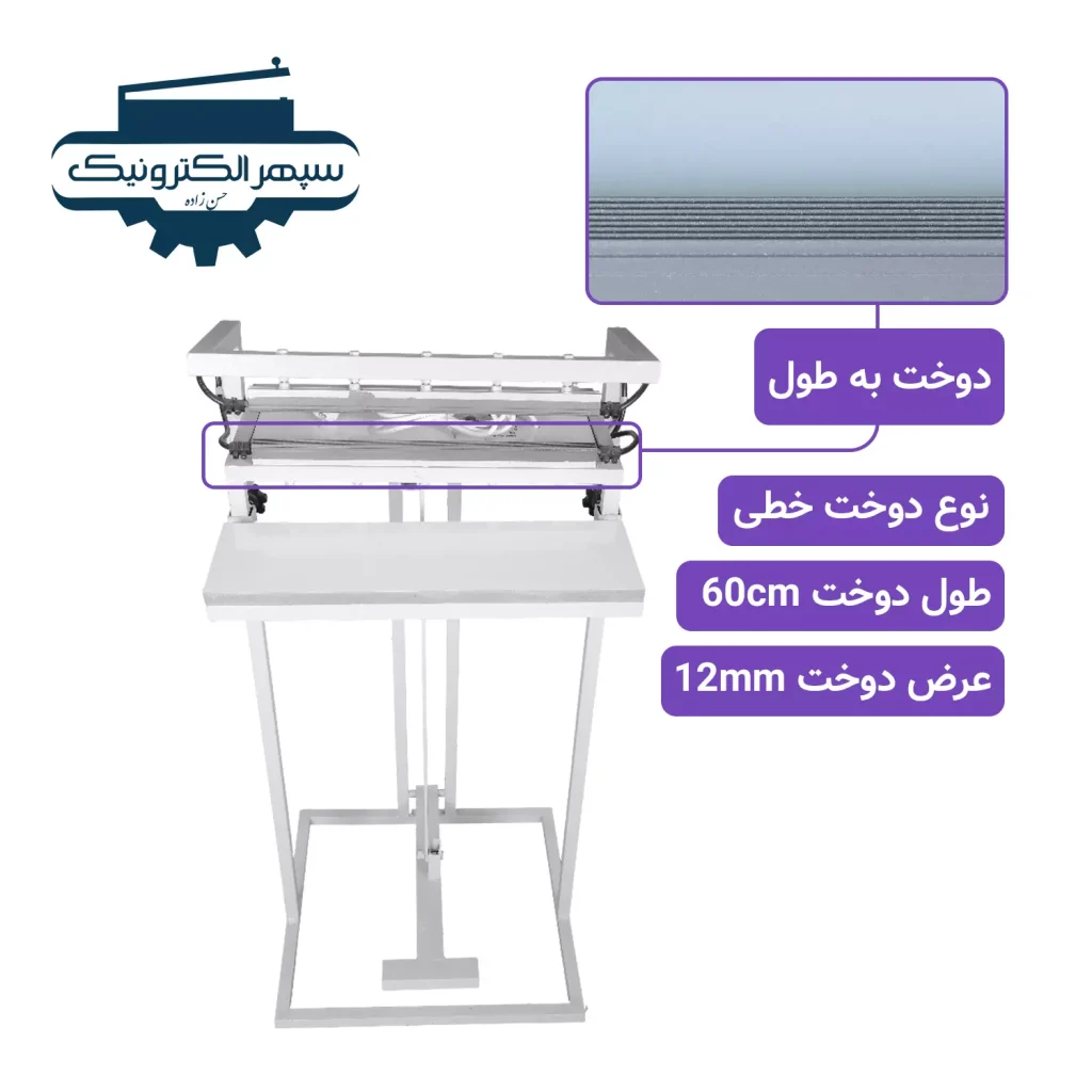 دستگاه دوخت پلاستیک پدالی / دوخت به طول (خطی) / طول دوخت 60cm نسبت به سایر دستگاه‌های بسته بندی، از قیمت مقرون به صرفه‌تری برخوردار است