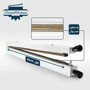دستگاه پرس سیار ( انبری ) / طول 65cm / عرض دوخت 5mm عملکرد ویژه ای دارد