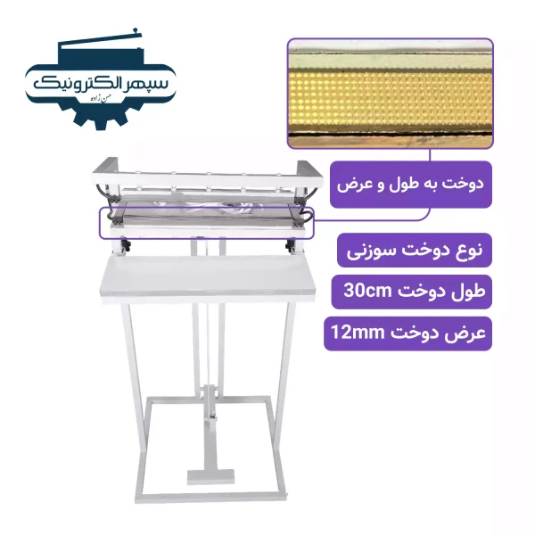 دستگاه دوخت پلاستیک پدالی / دوخت به طول و عرض (سوزنی) / طول دوخت 30cm
