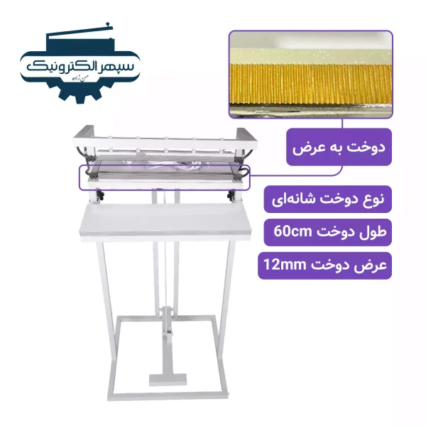 دستگاه دوخت پلاستیک پدالی / دوخت به عرض (شانهای) / طول دوخت 60cm