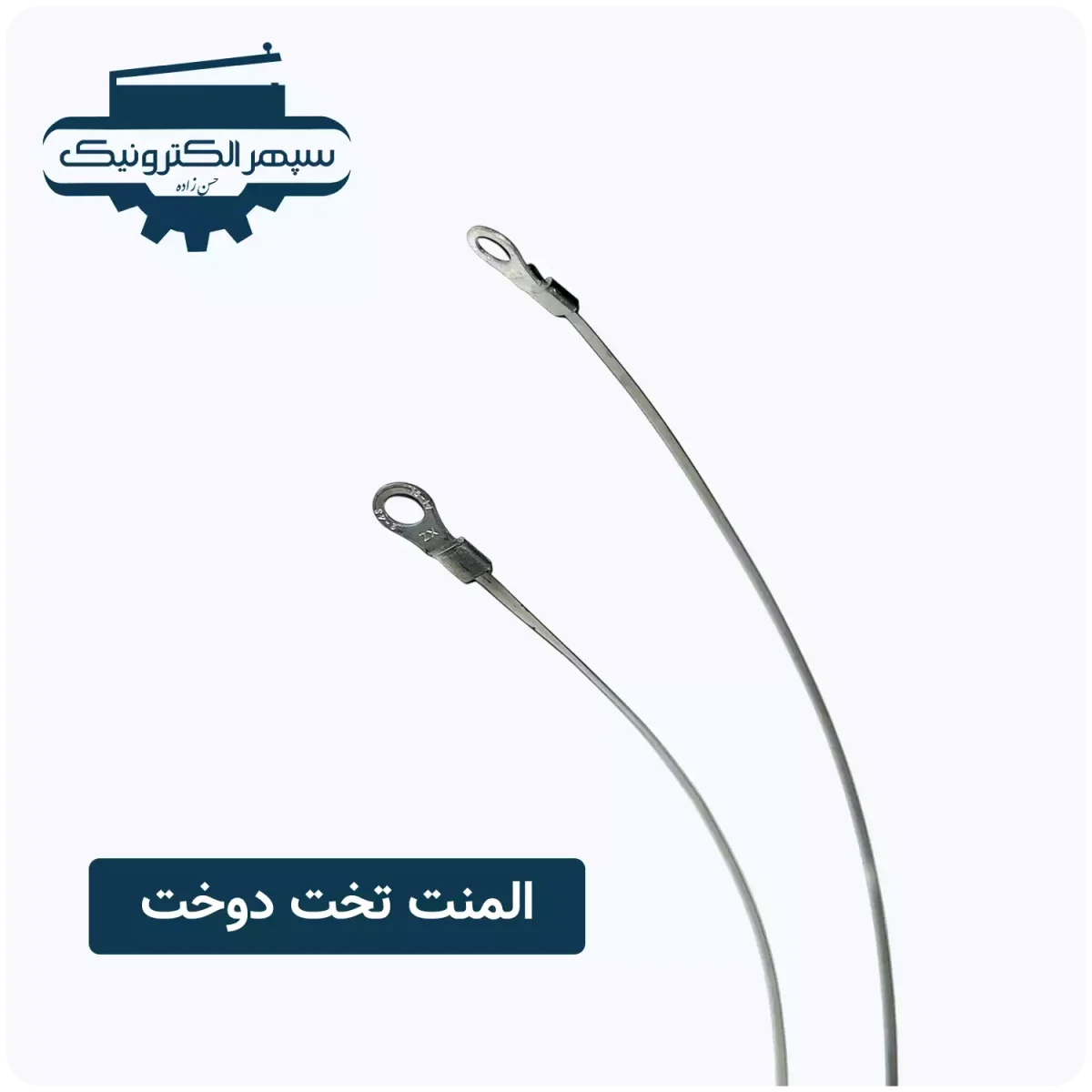 المنت فنری - تصویر 5
