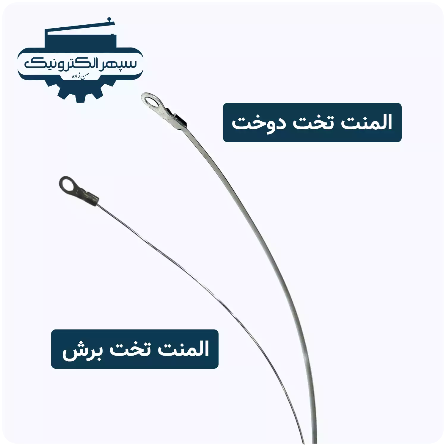 element fanari-01-06 المنت فنری - تصویر 1