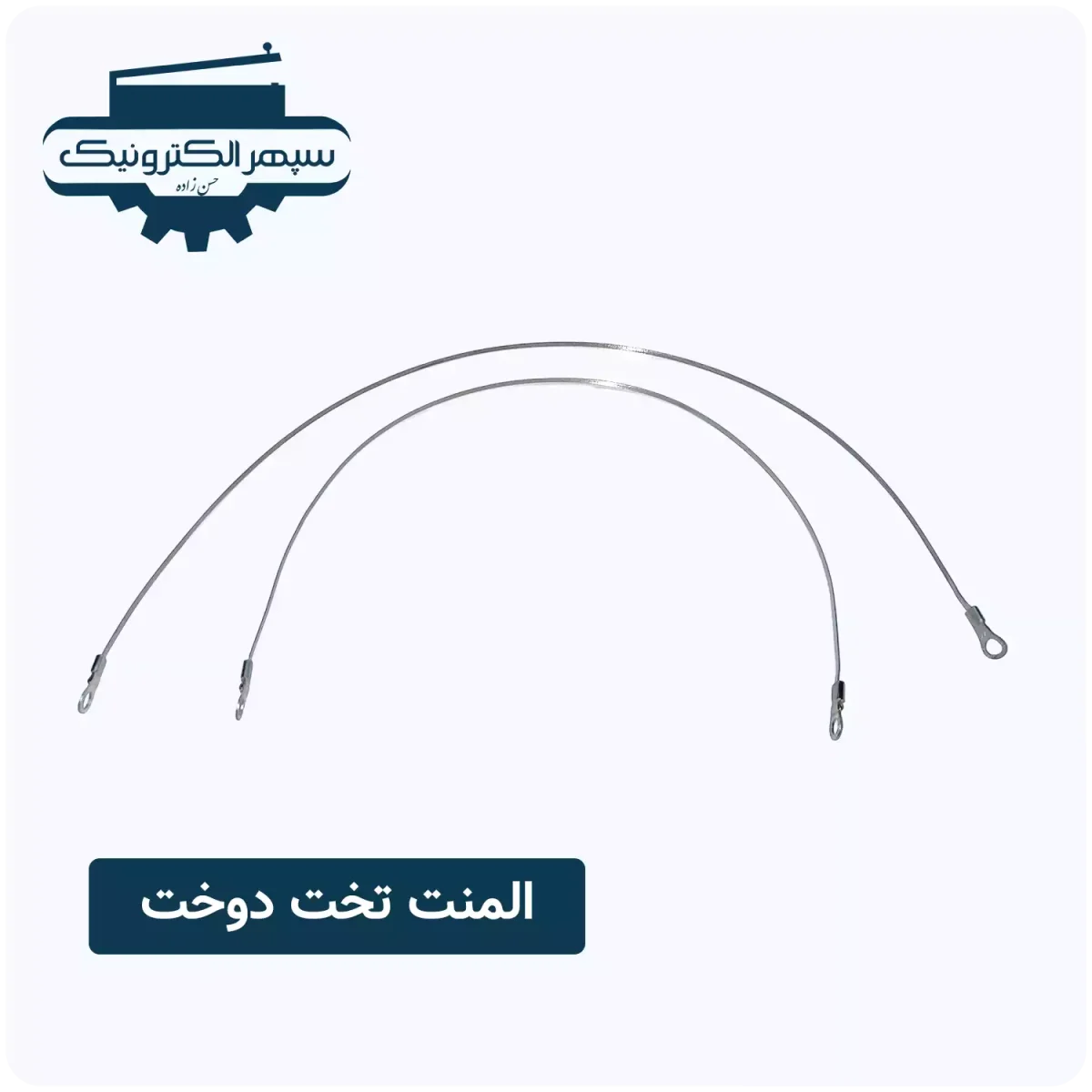 المنت فنری - تصویر 6