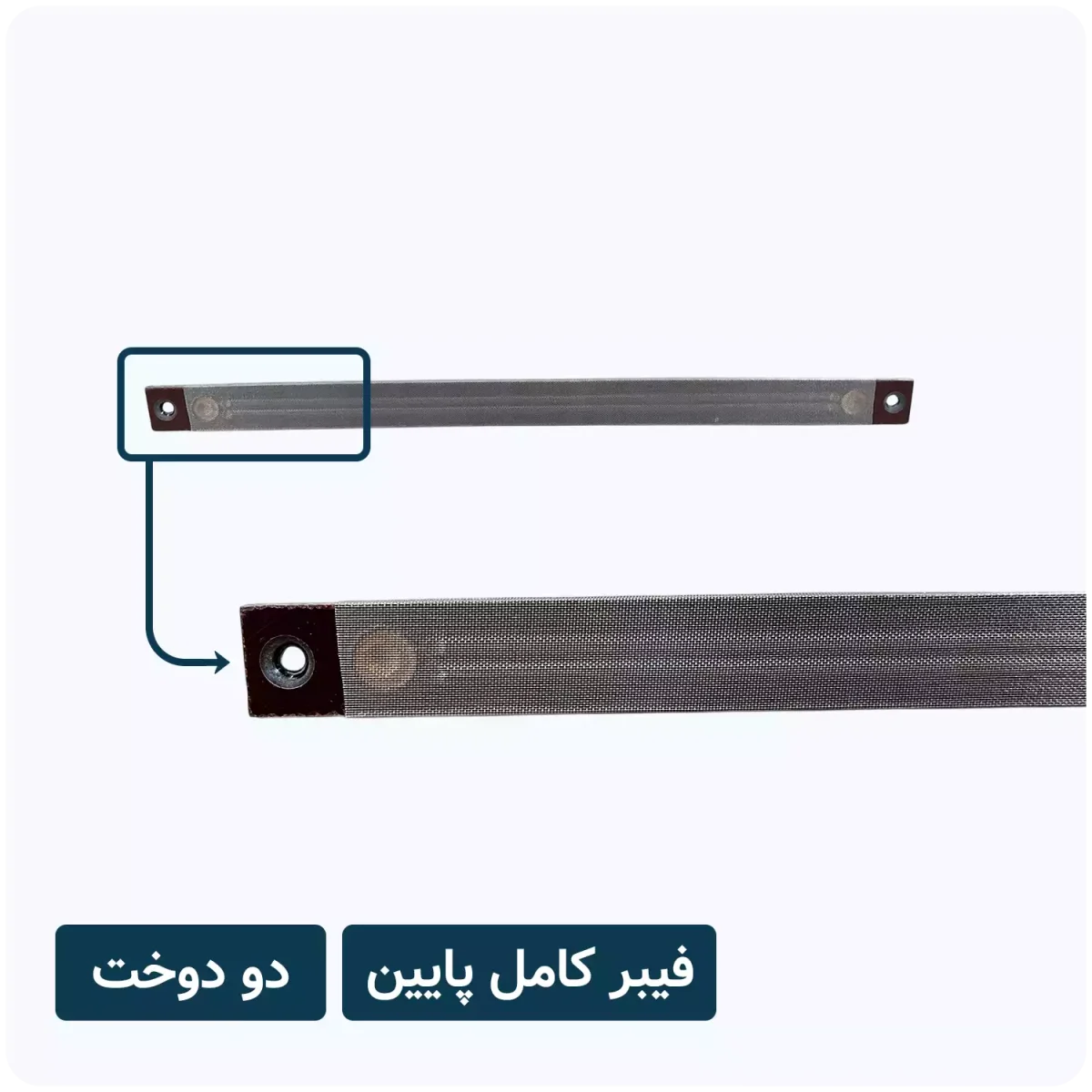فیبر کامل پایین - تصویر 3