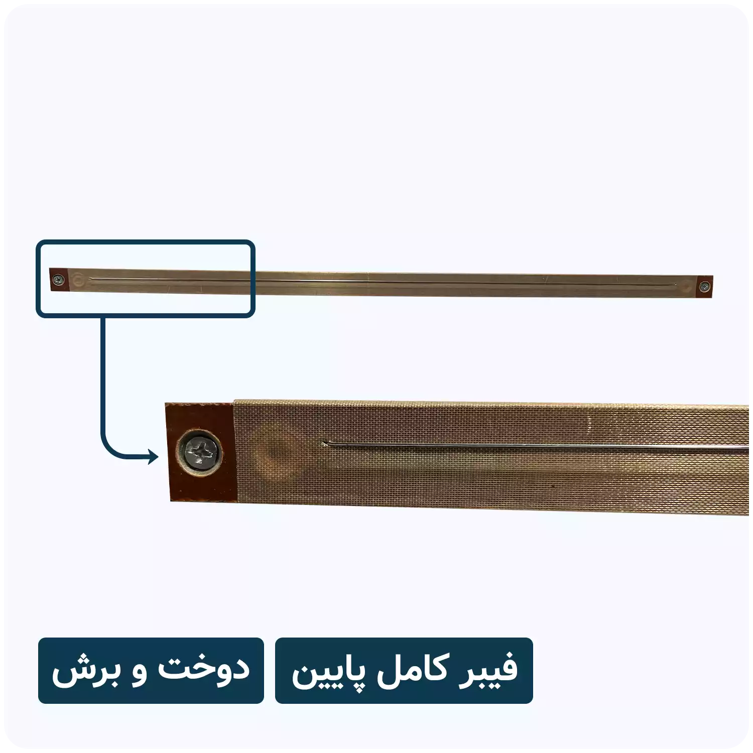 fibre paein-01-03 فیبر کامل پایین - تصویر 2