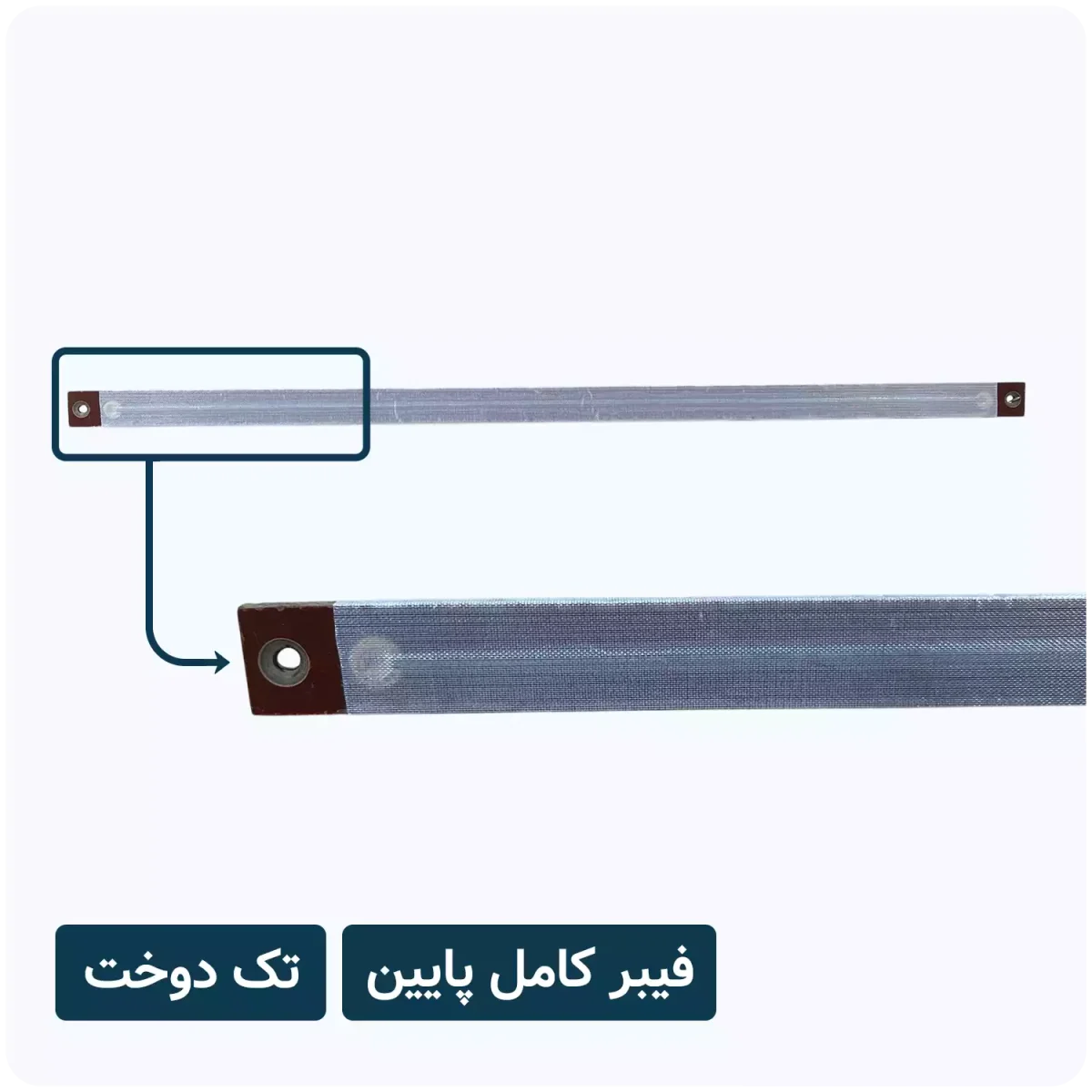 فیبر کامل پایین - تصویر 1