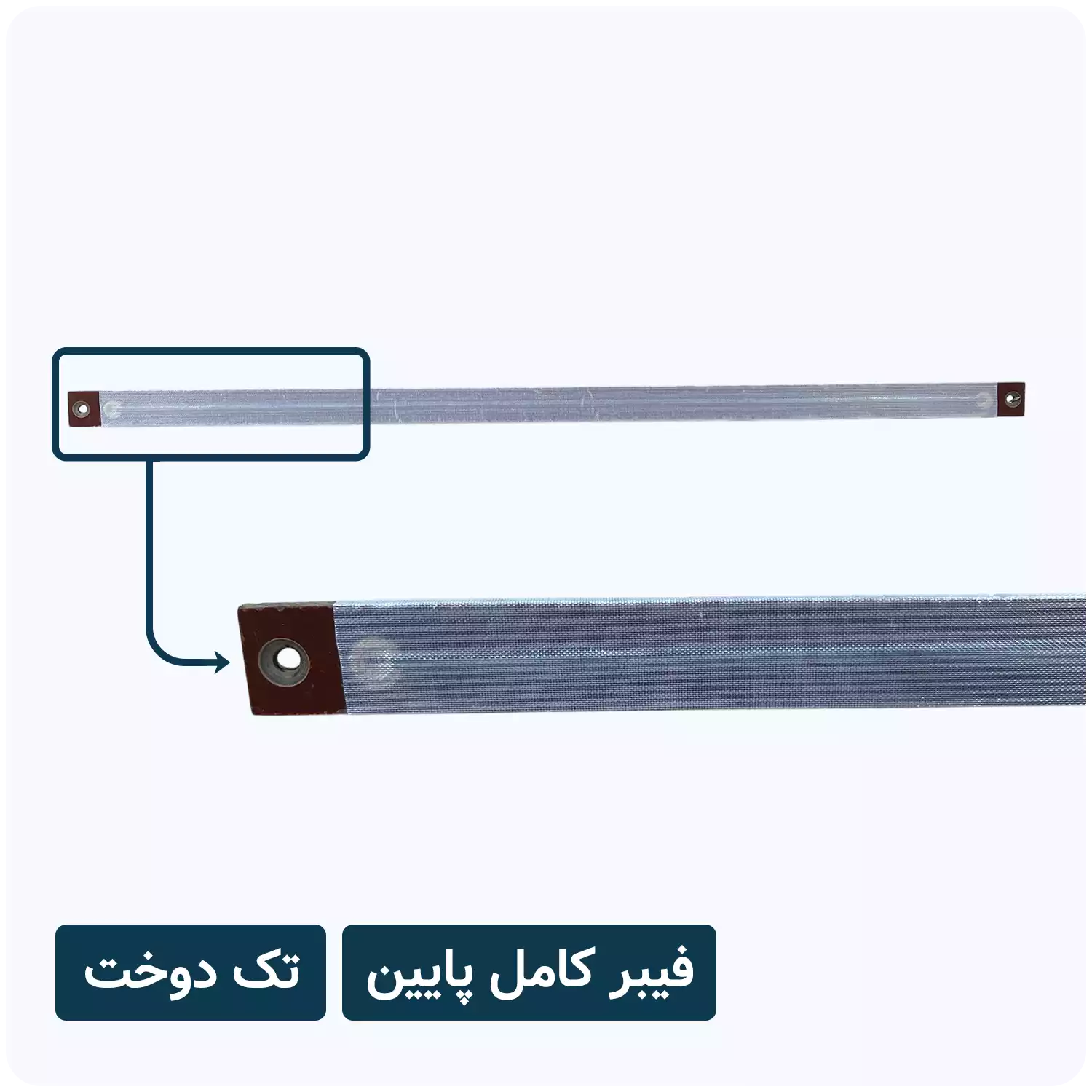 fibre paein-01 فیبر کامل پایین - تصویر 1