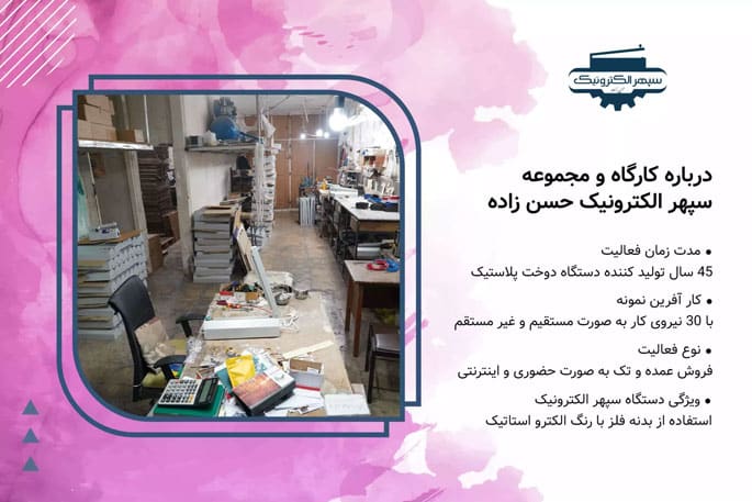 دستگاه پرس تک دوخت طول 50cm عرض دوخت 5mm