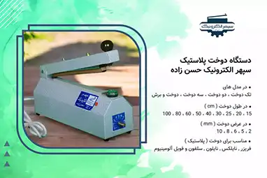 بنر صفحع اصلی سپهر الکترونیک